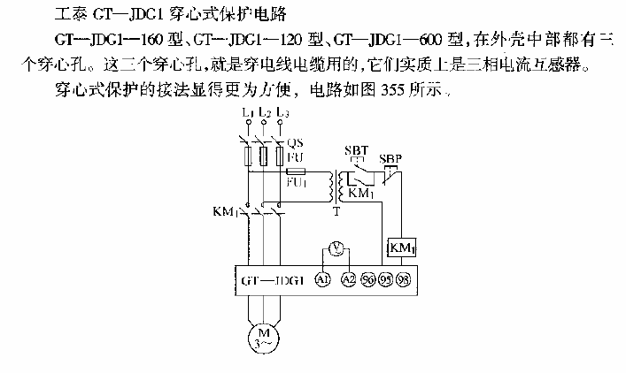 工泰GT-JDG1穿心式保护电路  第1张