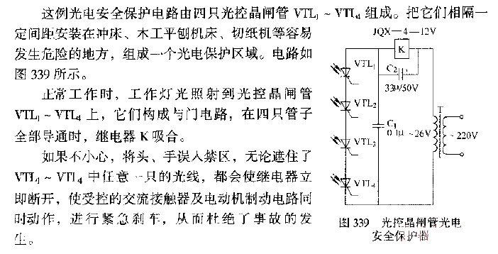 光控晶閘管光電安全保護器-接線圖網