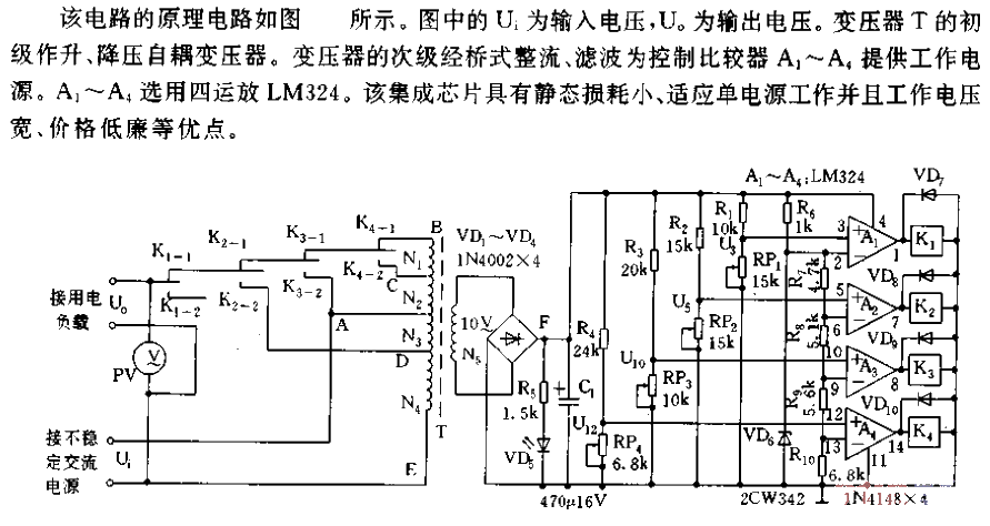 全自动交流调压器电路  第1张