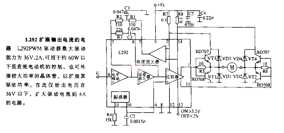 L292扩展输出电流的电路  第1张