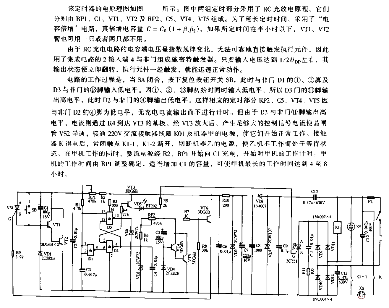 自动双向定时器电路  第1张