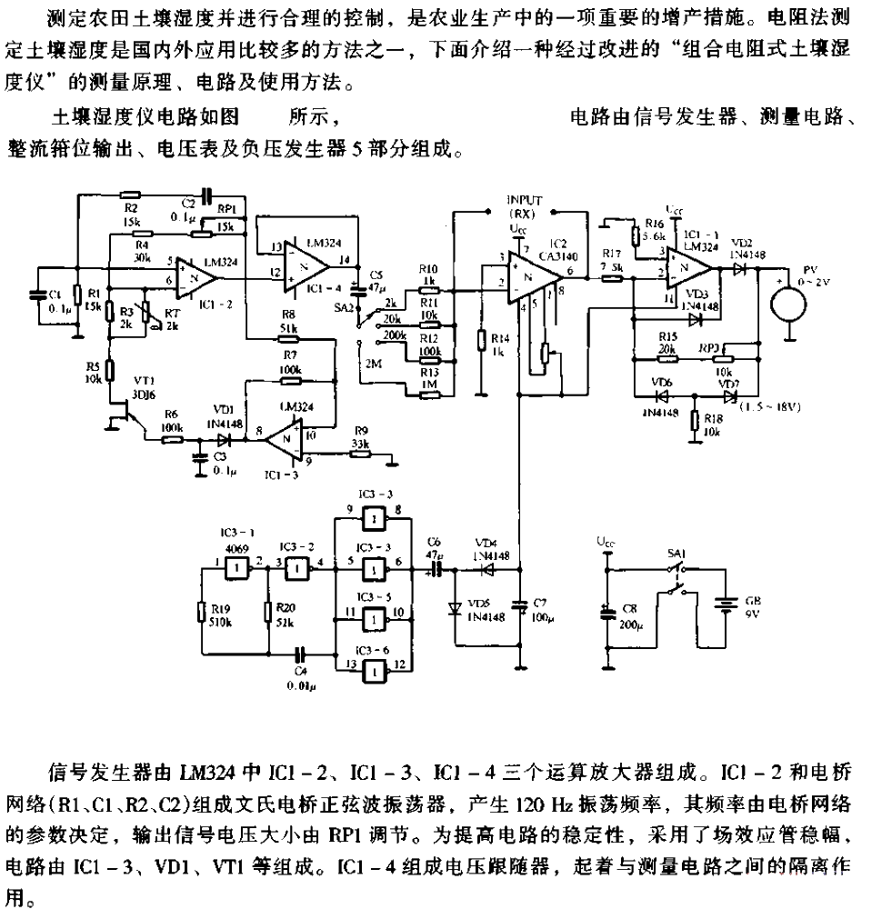 组合电阻式土壤温度仪电路  第1张