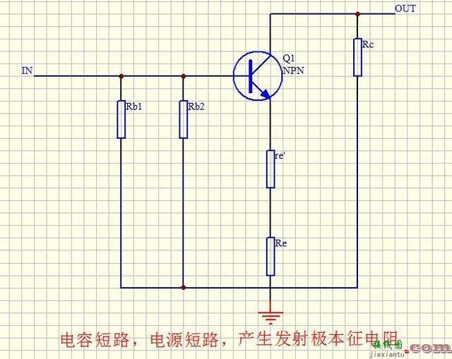 模拟电路难度:三极管共射极放大电路  第5张