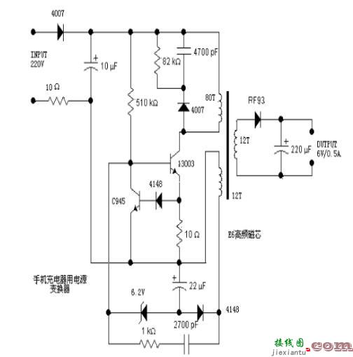 一款手机充电器电源变换电路的分析及应用  第1张