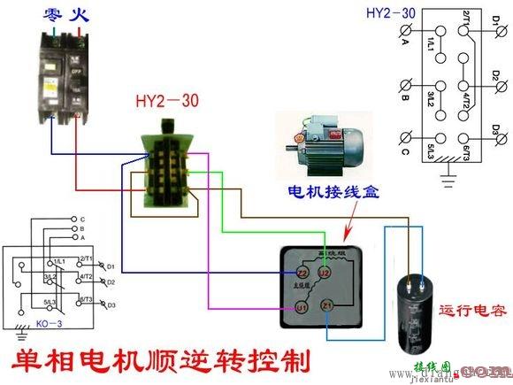 单相电机电容接线图_单相电机正反转实物接线图集_单相电机正反转原理图解  第4张