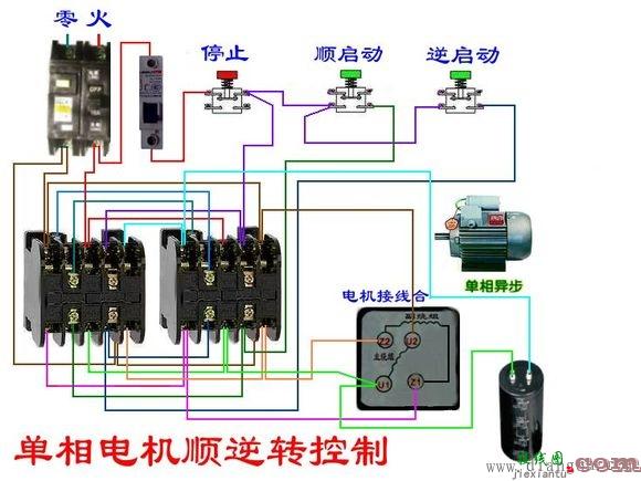 单相电机电容接线图_单相电机正反转实物接线图集_单相电机正反转原理图解  第2张