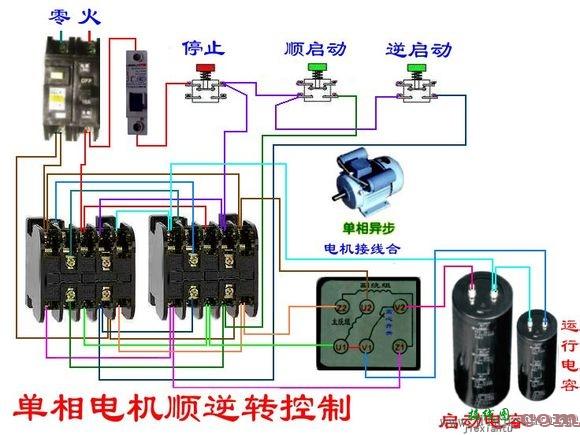 单相电机电容接线图_单相电机正反转实物接线图集_单相电机正反转原理图解  第5张