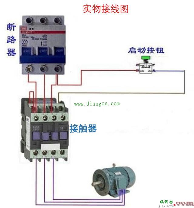 电路图看不懂？掌握这4种基本控制电路，初学电工看电路也不再难  第2张