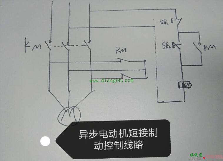 只有老电工才见过的短接制动电路  第1张