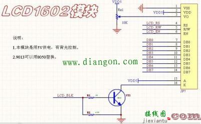 单片机常用模块电路大全！工程师收藏备用！  第8张