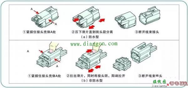 日产汽车电路图的识读方法  第2张