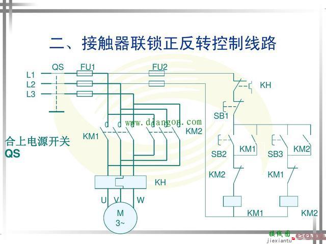 涨知识！超4种电动机正反转控制电路图原理详解  第10张