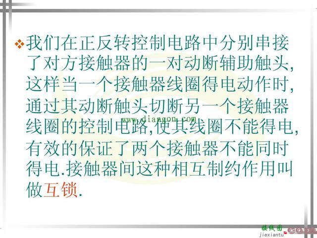 涨知识！超4种电动机正反转控制电路图原理详解  第21张