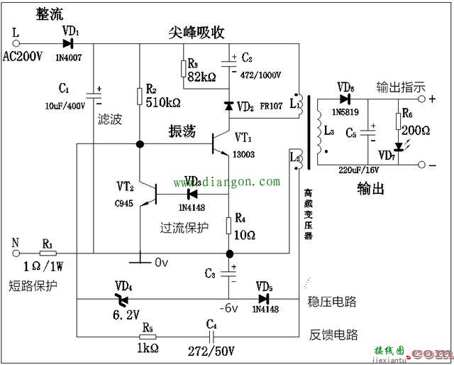 手机充电器电路图详解 分立元件的代表  第1张