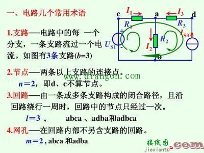 如何才能看得懂电路图和原理图  第2张