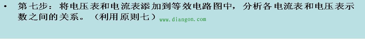 电学不好的同学你们的福利来了！初中物理电路图知识大全  第5张