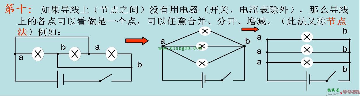 电学不好的同学你们的福利来了！初中物理电路图知识大全  第3张