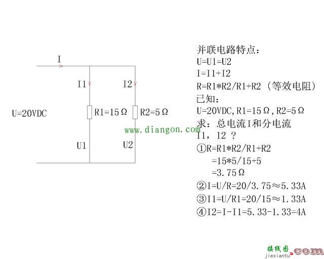 电阻串联与并联电路计算公式  第3张