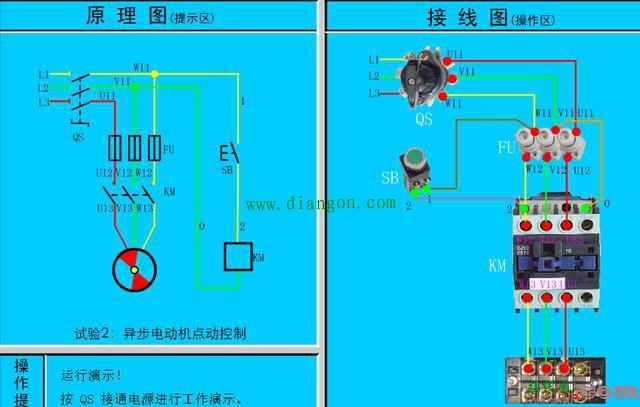 电工必备电动机控制电路图与接线图大全 值得收藏！  第2张