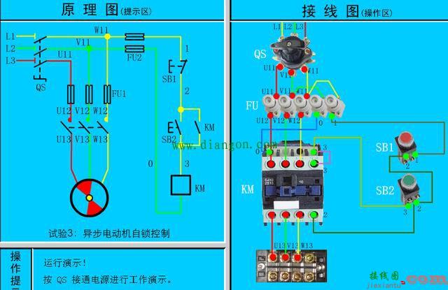 电工必备电动机控制电路图与接线图大全 值得收藏！  第3张