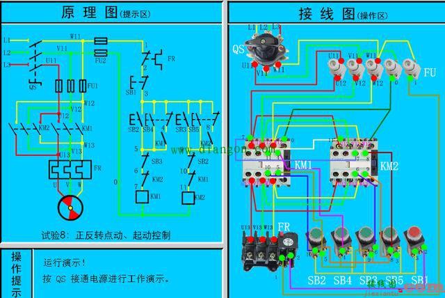 电工必备电动机控制电路图与接线图大全 值得收藏！  第8张