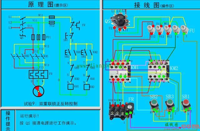 电工必备电动机控制电路图与接线图大全 值得收藏！  第9张