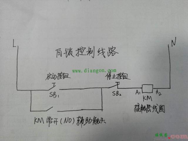 利用交流接触器常开辅助触头进行线路的自锁控制电路 纯手工画制  第1张