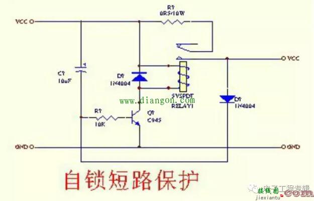 输出短路保护电路原理图解  第3张