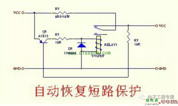 输出短路保护电路原理图解  第4张