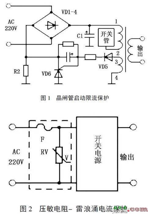 开关电源安全保护电路原理图解  第1张