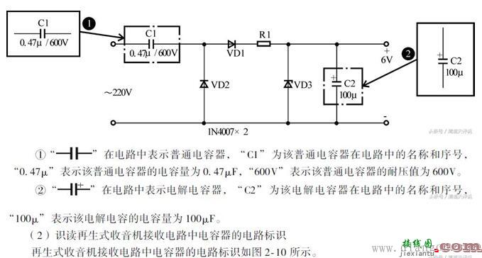 电容器在电路中的名称、序号及主要技术参数  第2张