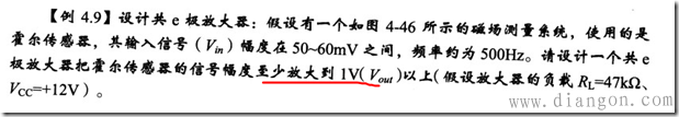 如何计算共射极放大电路的各个参数  第6张