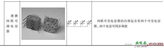 电路板上电容器与电子电路图中的图形符号  第9张