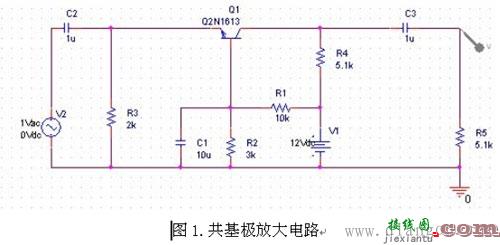 三极管共基极基本放大电路  第1张