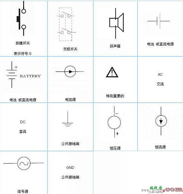 电路板上电子元件符号  第2张