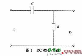 RC电路的应用  第1张