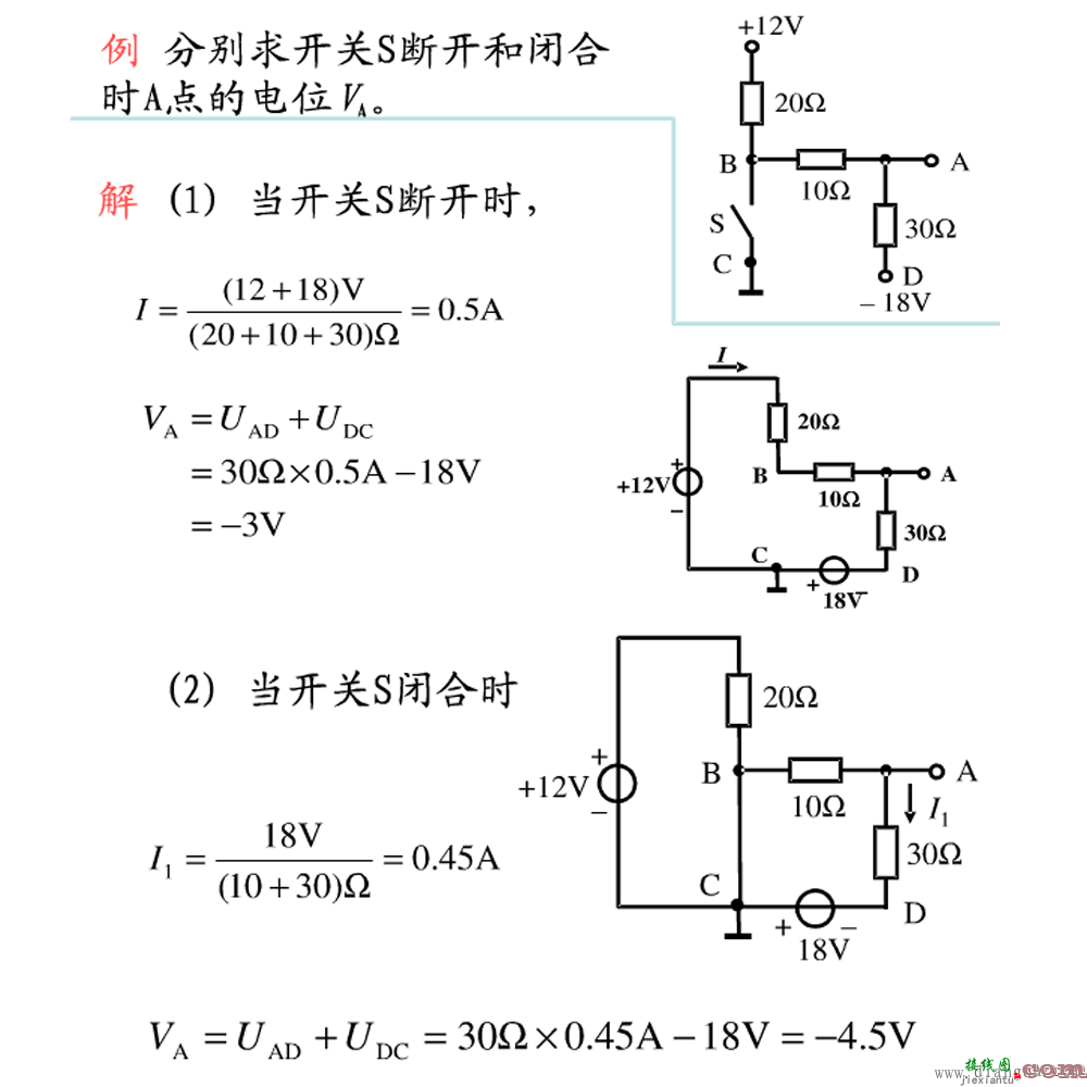 电路中电位的定理定律及其电位的计算公式  第5张