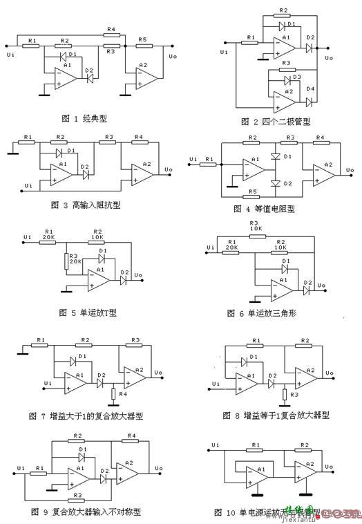 时钟精密全波整流电路  第1张