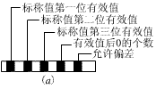 电路板上电子元件符号  第18张