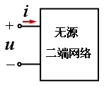 正弦交流电路中的功率计算  第4张