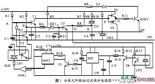 IGBT驱动过流保护电路的设计方法