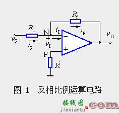 反相比例运算电路  第1张