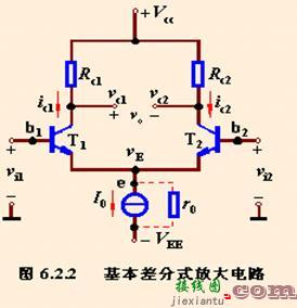 基本差分式放大电路  第2张