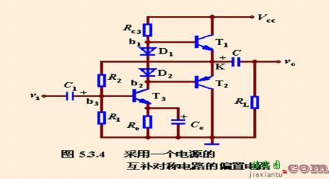 甲乙类单电源互补对称电路（OTL电路）