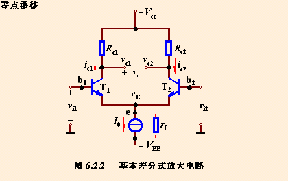 基本差分式放大电路  第6张