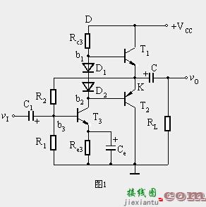 甲乙类单电源互补对称电路  第1张