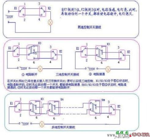 一灯多控开关接线图_一灯多控电路图  第1张