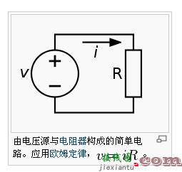 电路的作用_电路的基本物理量  第2张