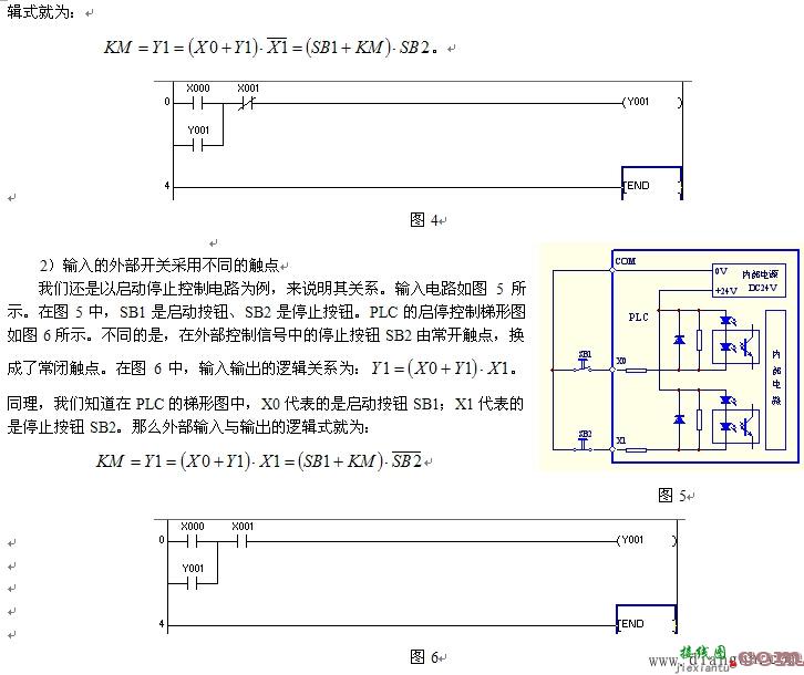 PLC的I/O电路结构及关系  第5张