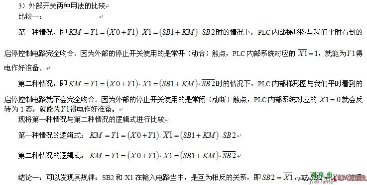 PLC的I/O电路结构及关系  第6张